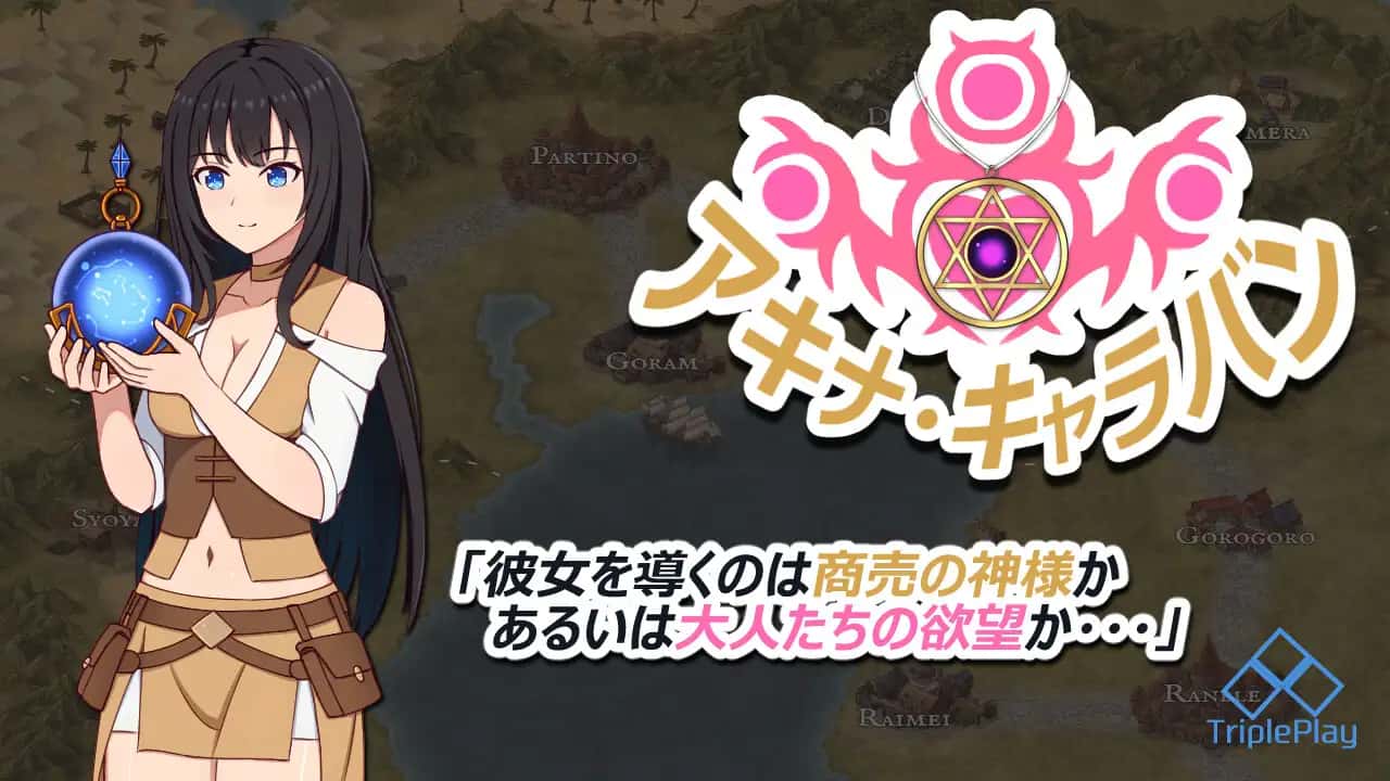 亚希奈商队
